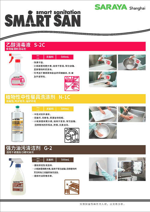 SMARTSAN三種產品單頁_副本.jpg