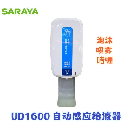 UD1600自動感應給液器（泡沫款，消毒噴霧款）